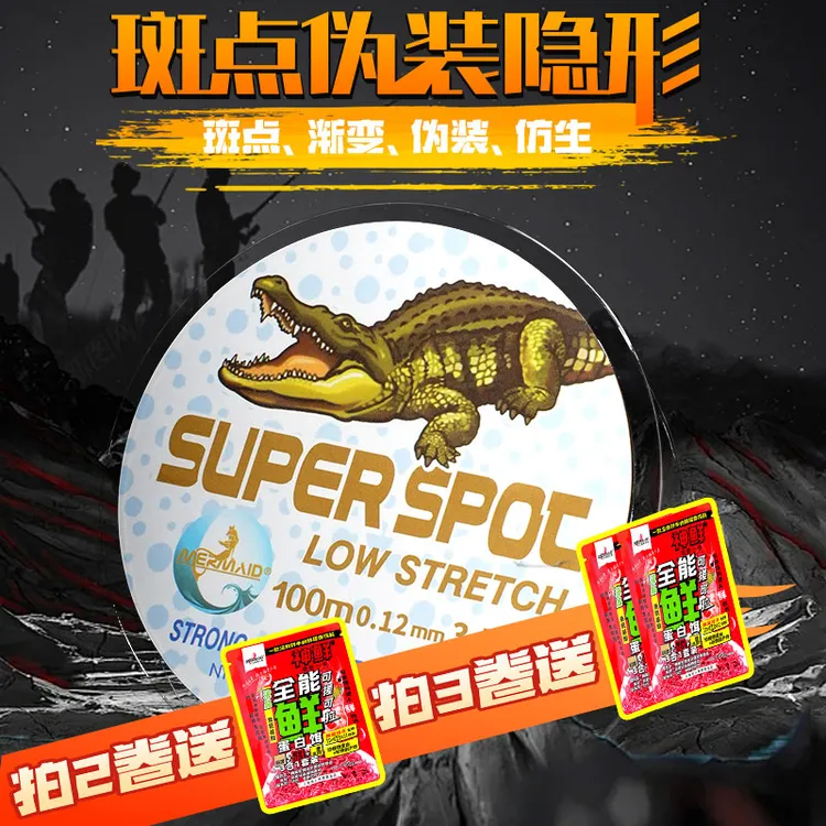 【赛事同款】美人鱼斑点线隐形大物鱼线鲢鳙主线子线进口线竞技钓线