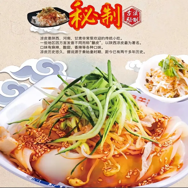 【开店摆摊】凉皮调料商用陕西卷凉皮专用辣椒油四川红油料汁水配方