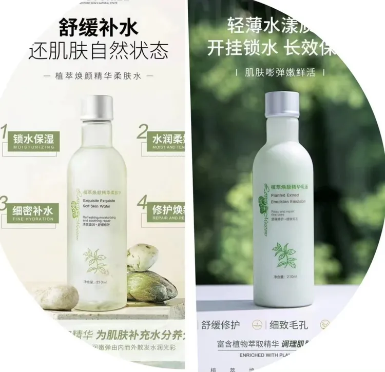 爱润LovesMoisten植萃焕颜精华水乳套装