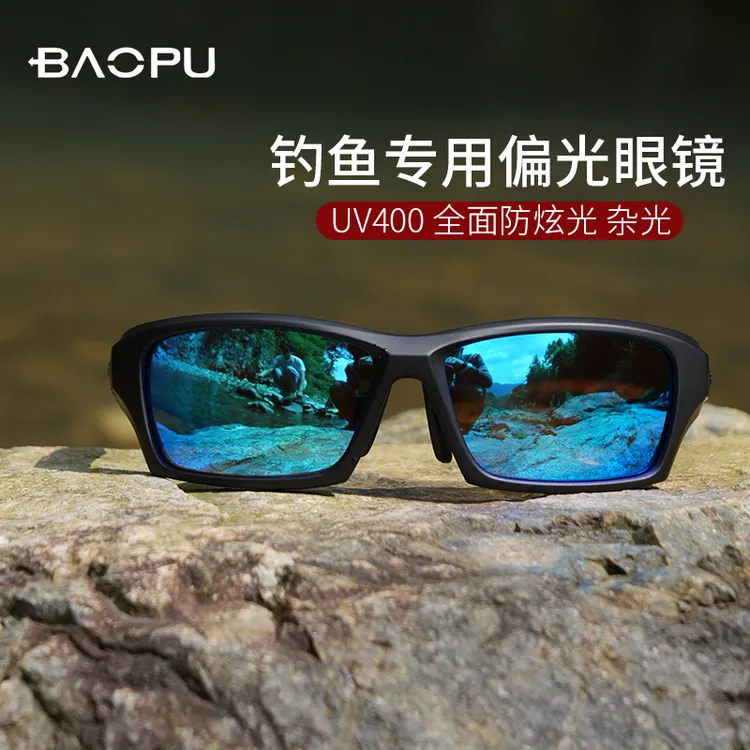宝朴钓鱼眼镜偏光大师级专用钓鱼太阳镜看水底看漂看鱼开车商品图