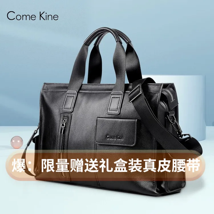ComeKine品牌真皮公文包男电脑包休闲专用真皮手提包男士商务包