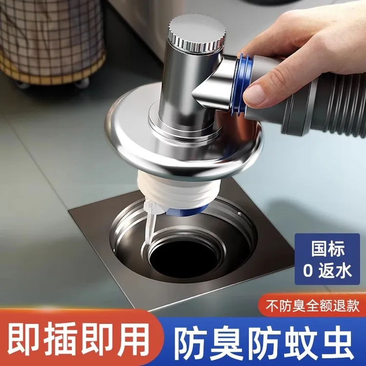 JOWMO/牧王洗衣机下水管地漏接头排水道三通防溢水防臭神器卫生间