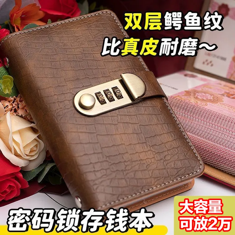 带密码锁鳄鱼纹大容量现金收纳册收藏册纸钞现金存钱本纸币钱币