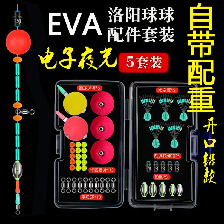 升级款夜光球形自动找底电子洛阳球适用于钓鲫鱼草鱼配重洛阳球