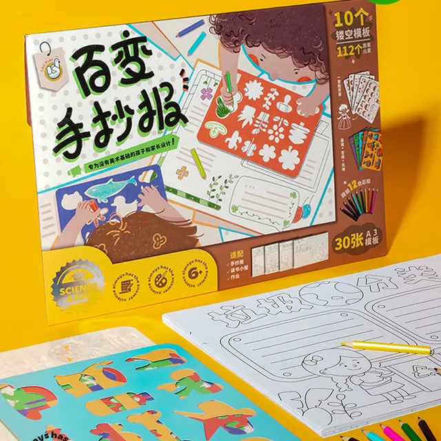 科答鸭百变手抄报模板小学生大2025新款幼儿园儿童校园多用A3A4