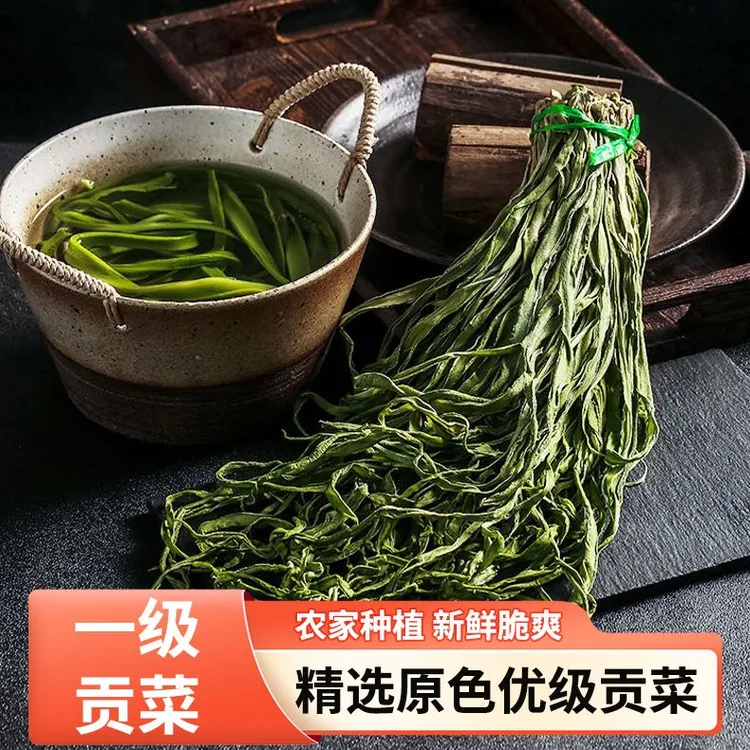 精选无叶贡菜干新鲜苔干不黑不黄苔菜响菜独立包装精品贡菜干