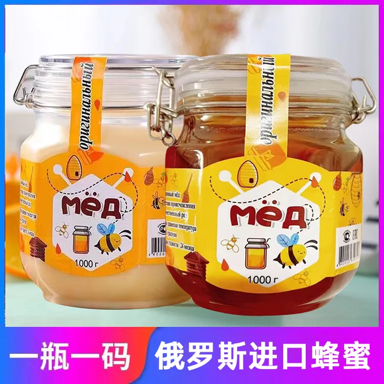 【买一送一】俄罗斯进口蜜罐入口即化椴树蜂蜜1000克