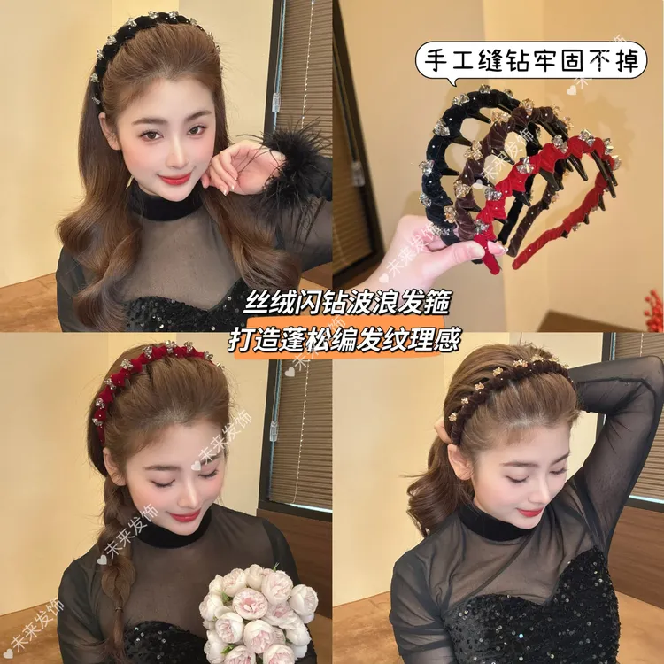 冬季新款手缝闪钻丝绒带齿波浪发箍正反两戴高颅顶头箍气质百搭