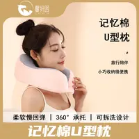 【馨织图】U型枕飞机坐车睡觉护颈枕办公室颈椎靠枕便携U型枕头AR