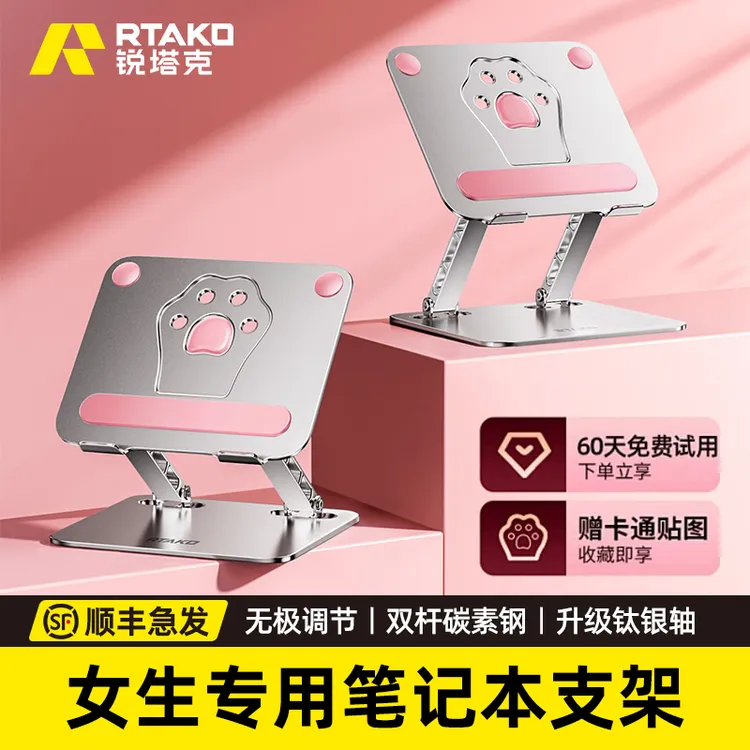 Rtako猫爪新款支架2025锐塔克笔记本升降支撑可爱折叠架子平板