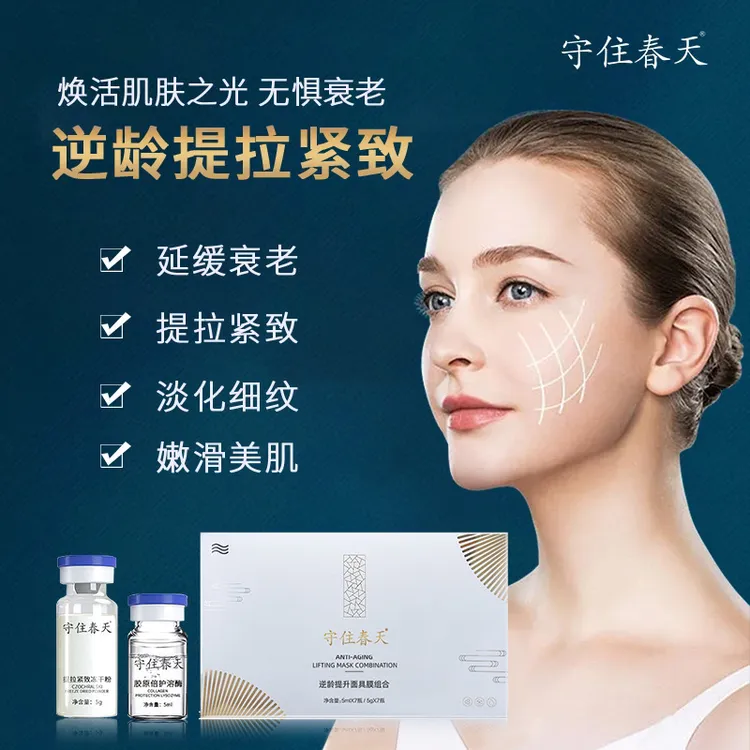 刷酶涂抹式女巫面膜液肽线雕精华提拉紧致淡化皱纹