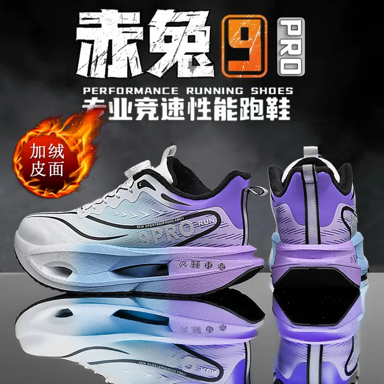 赤兔9pro儿童跑鞋减震男童跑步鞋秋款男孩运动鞋小学生加绒二棉鞋