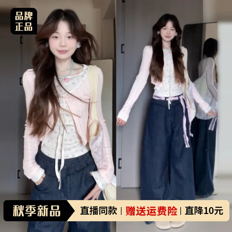 粉色碎花假两件针织开衫女秋季2025年新款高级感修身显瘦长袖上衣