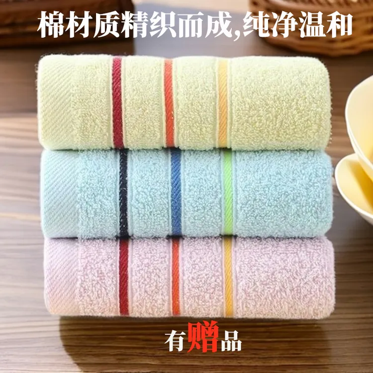 有赠品超强吸水棉毛巾家用3条装男女洗脸巾棉柔条纹速干柔软加厚