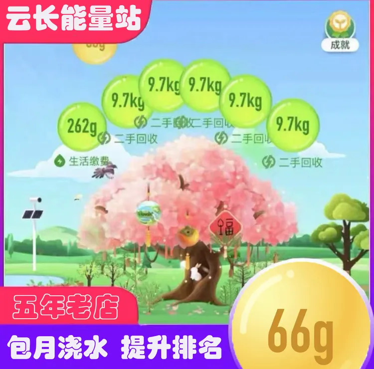 森林浇水能量包月浇水抱枕