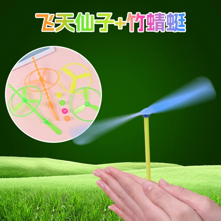 塑料不发光竹蜻蜓手搓飞怀旧经典户外玩具手推飞碟