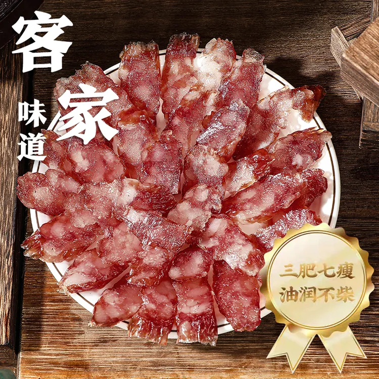 广式酱香腊肠客家风味惠东多祝酱油生抽豉油口味腊肠经典手信腊肠