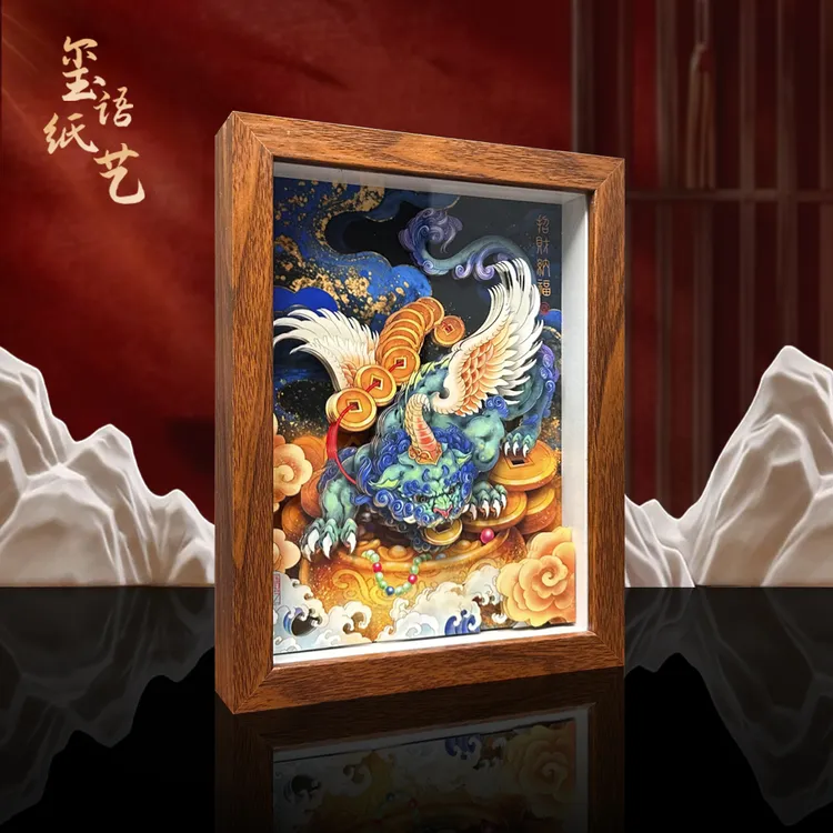 玺语国风雅韵貔貅非遗剪纸装饰画文创礼品办公室客厅前台立体摆件