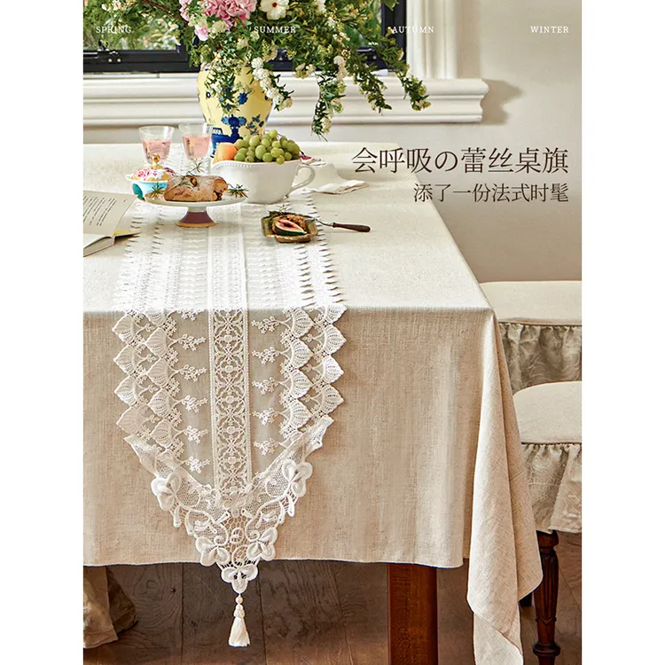 蜡笔派白芷桌旗法式氛围感桌旗轻奢高端蕾丝尖角盖布茶几盖布定制
