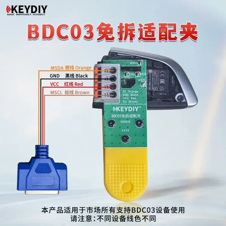 KD宝马BDC3钥匙免拆适配夹适用X3 MAX X1匹配G底盘遥控器增加免焊