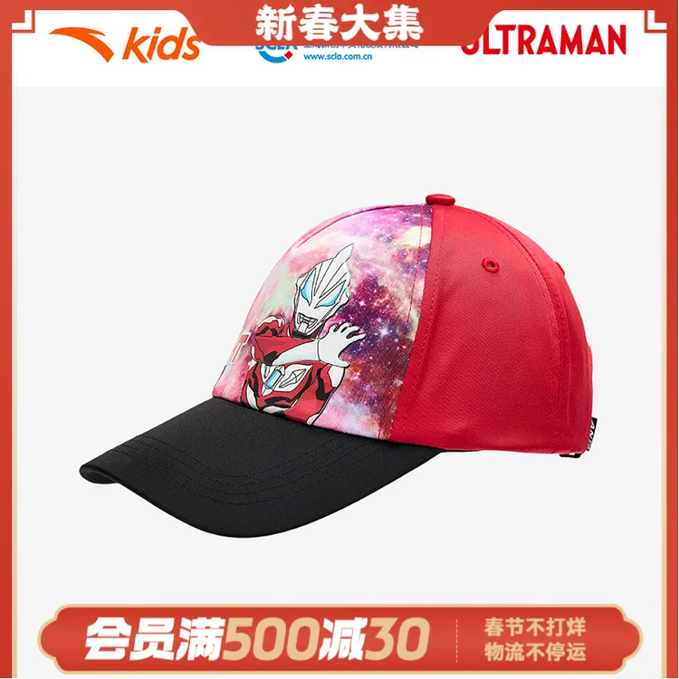 【新年款】安踏儿童男小童棒球帽2025春新款奥特曼运动帽抗菌帽