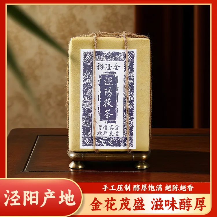 元顺茯泾阳茯茶金花茯茶黑茶特级古法手筑茯砖茶陕西特产