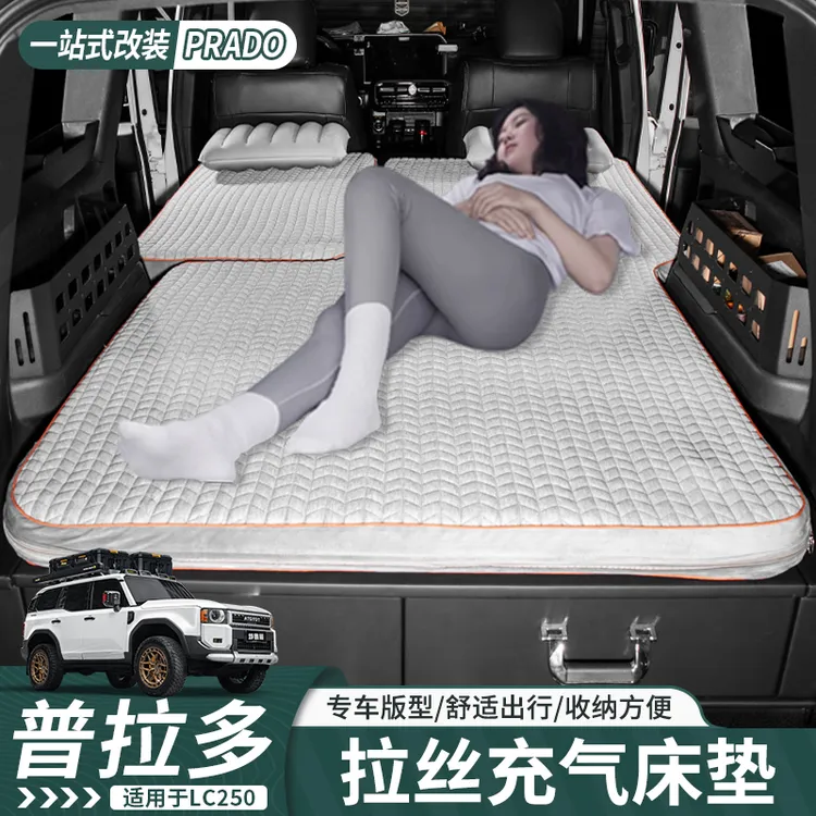 适用于24-25新普拉多车载充气床垫新款丰田霸道LC250专用内饰用品