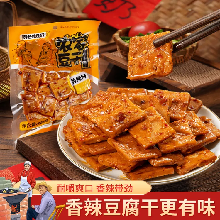 秦巴奶奶陕西即食汉阴豆腐干香辣味豆干传统即食零食小吃120g*3袋
