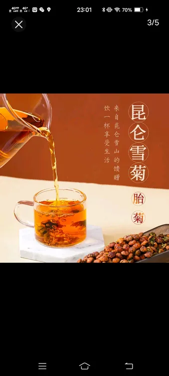 新疆昆仑雪菊胎菊天山雪菊花香好喝花茶