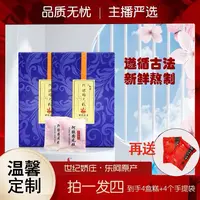 【温馨推荐】世纪娇庄阿胶固元糕精品礼盒300g赠送礼品袋到手4盒