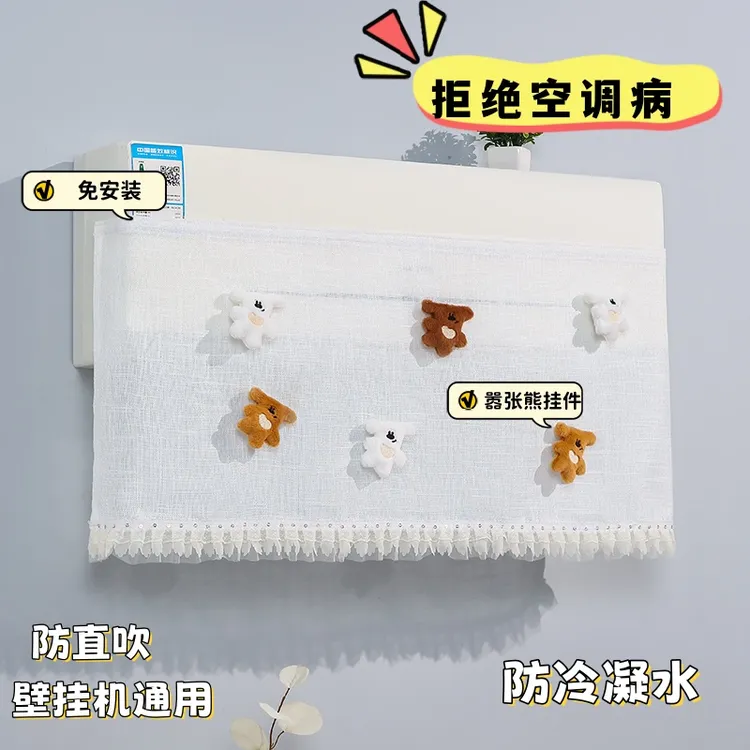 湛羽空调挡风帘子家用挂机免安装月子防直吹防风卧室空调挡风神器