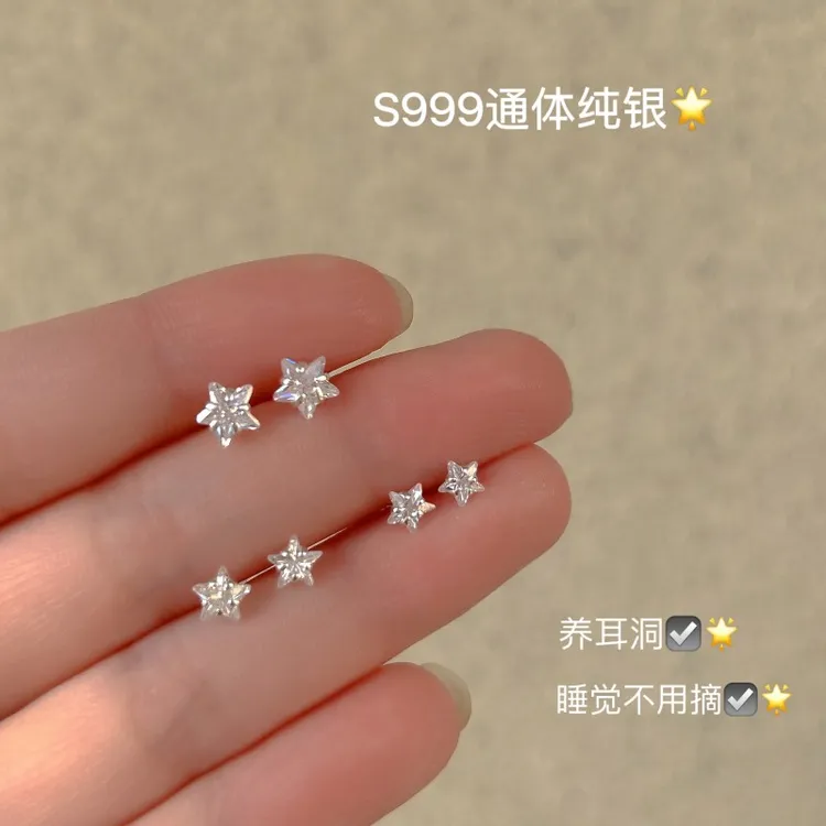 足银耳饰 999纯银五角星耳钉星星耳棒养耳洞简约个性小巧锆石耳饰