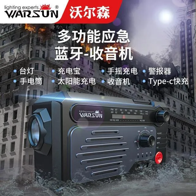 沃尔森防灾手摇发电手电筒收音机太阳能应急救援生存装备多功能
