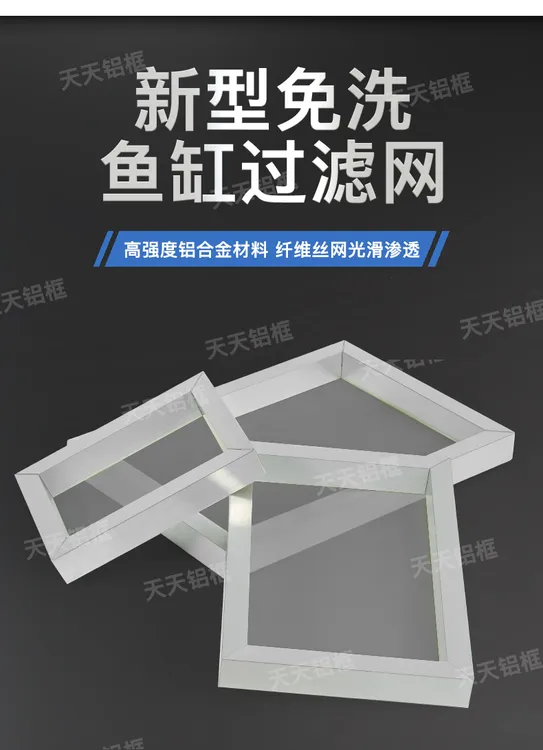 高效水循环过滤网鱼缸过滤网筛网养鱼