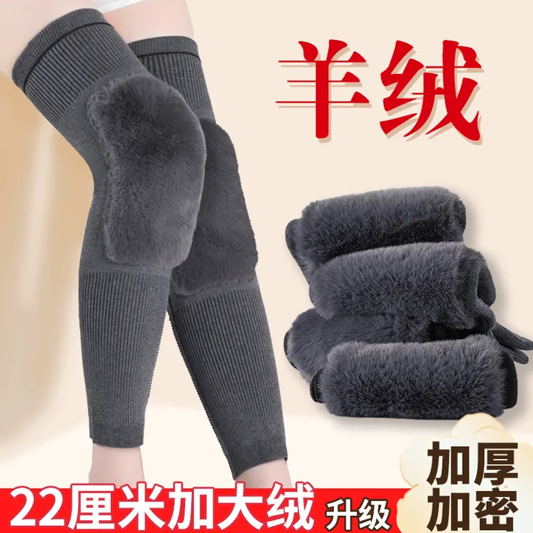 羊绒护膝盖男女士关节保暖老人男女专用加长加厚防寒护腿加长筒套