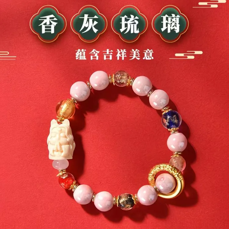 琉璃琉璃手链 九尾狐灰瓷白瓷情侣手串香灰仙狐富贵粉瓷精致手链