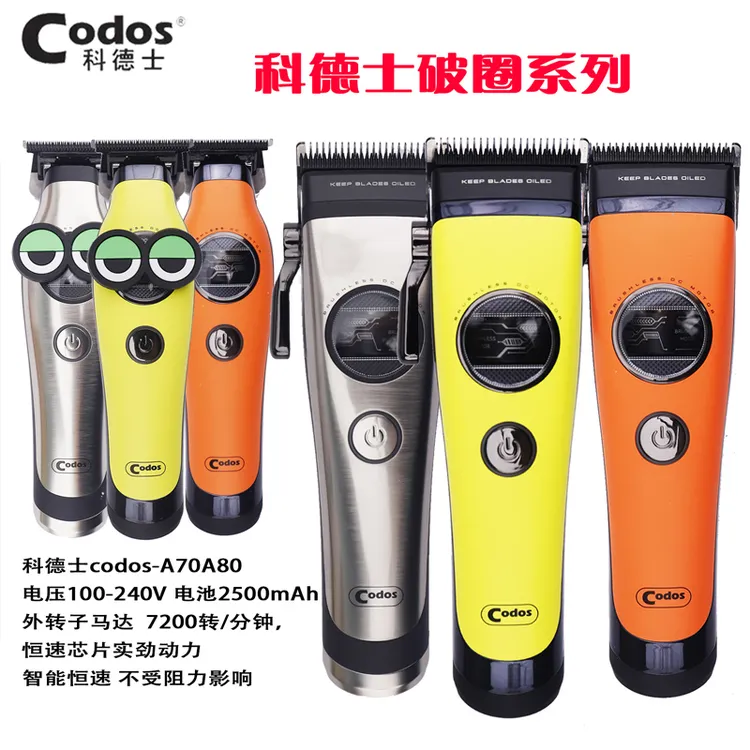 科德士电推剪理发器破圈系列外转子马达大动力电推剪剃头推子理发