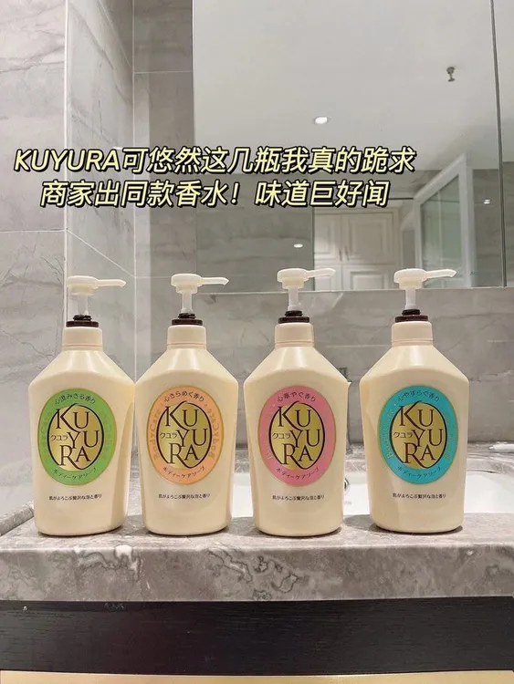 资生堂可悠然Kuyura美肌香氛沐浴露