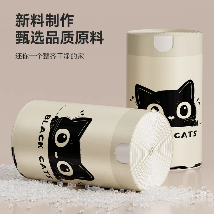 黑猫塑料袋免撕式抽绳式直销加厚不脏手抽绳塑料袋