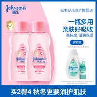 【两瓶更划算】强生婴儿润肤油抚触油新生儿按摩滋润去草莓鼻婴儿油
