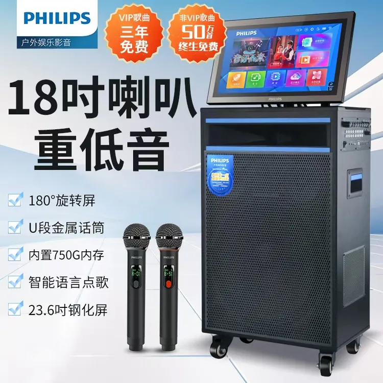 飞利浦SD299plusSE双18寸户外K歌音响广场舞大功率高清广场舞音响