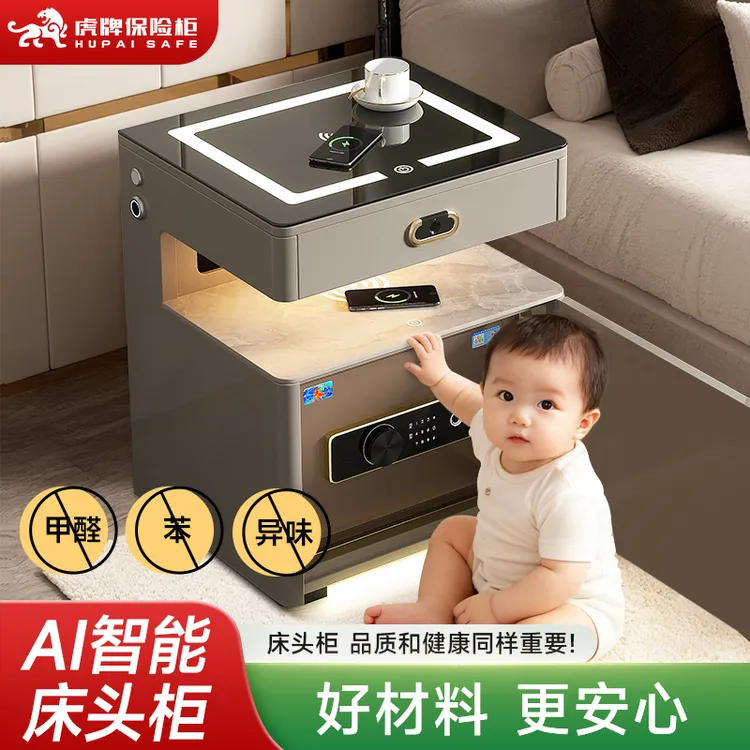虎牌智能床头柜保险箱一体蓝牙音箱蓝牙双无线充电保险柜家用防盗