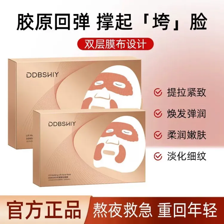 【韦雪同款】免费试用~大师面膜补水保湿紧致提拉灌肤护肤注水面膜