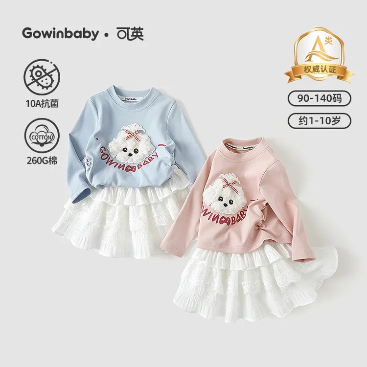 可英女童套装裙子甜美2026春季小女孩春装卡通女宝两件套可爱俏皮