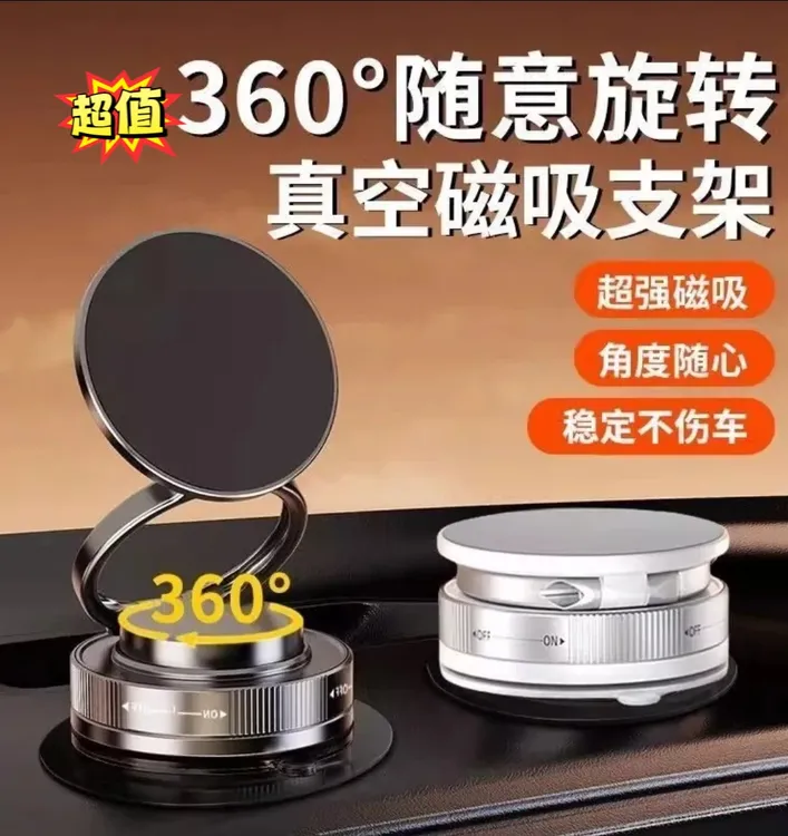 新款磁吸车载手机支架真空吸附仪表台汽车通用导航多功能导航支架