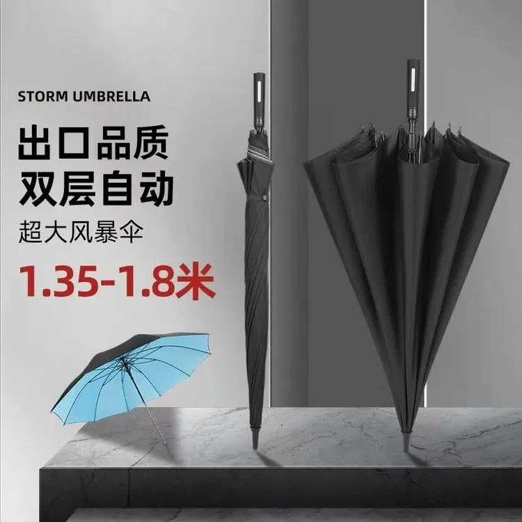 双层防风加大加厚长柄雨伞抗风暴防晒晴雨两用超大号三人大码大伞