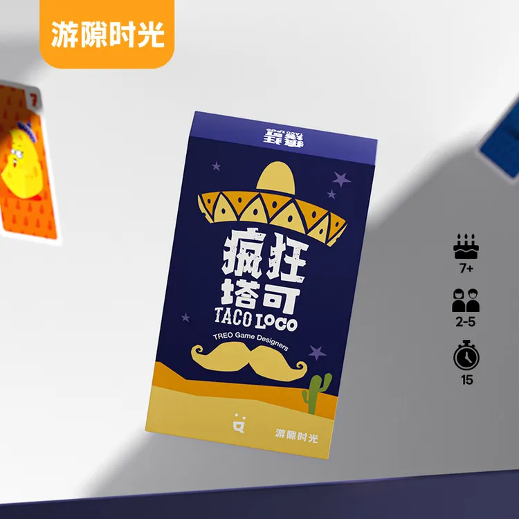 【达人专属】游隙时光疯狂塔可桌游卡牌情侣多人聚会互动便携玩具