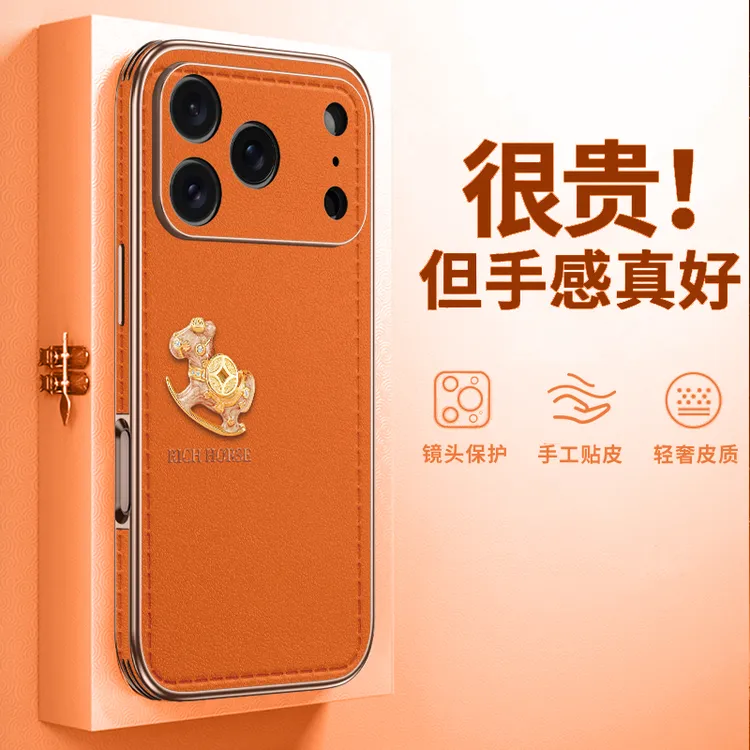 流纹金币小马适用苹果17promax手机壳新款iPhone16pro全包max皮质