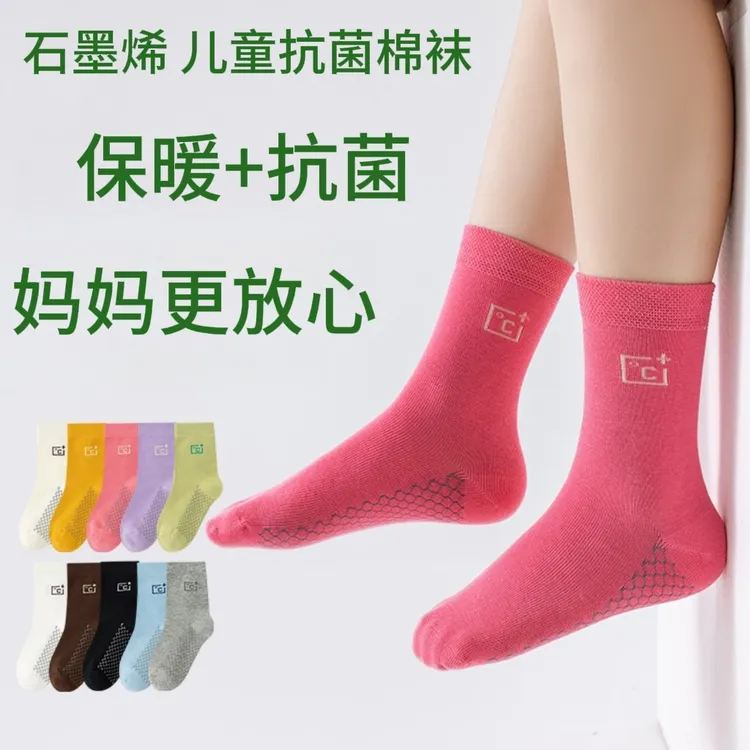 儿童秋冬袜子石墨烯保暖棉袜抗菌防臭袜学生无骨袜韩系百搭中筒袜