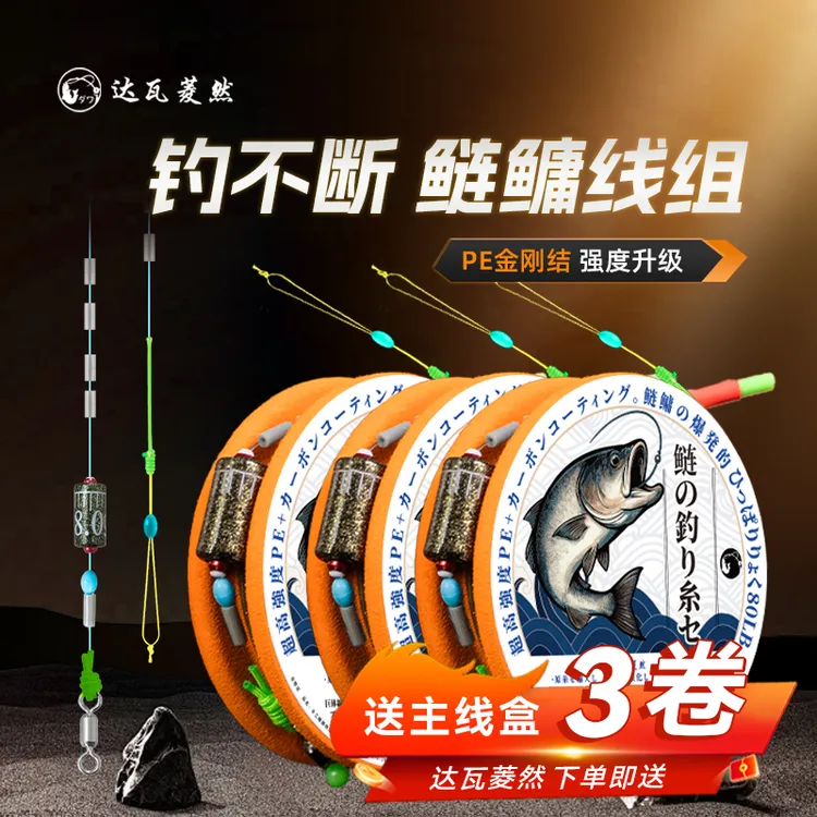 达瓦菱然鲢鳙线组日本进口原丝成品主线组大物尼龙线手工精绑正品